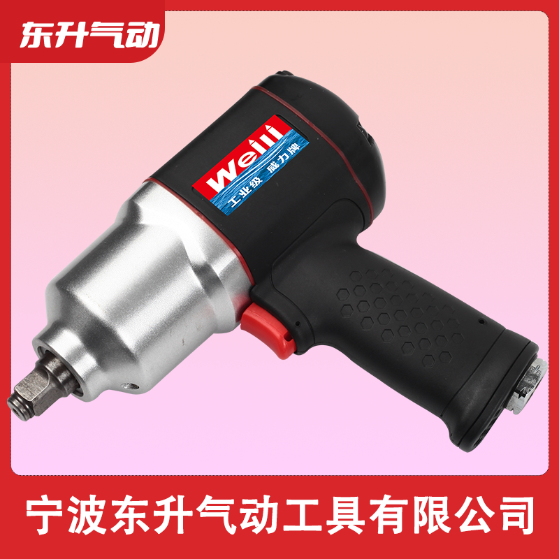 威力牌气动工具ds-3900a 1/2寸冲击扳手